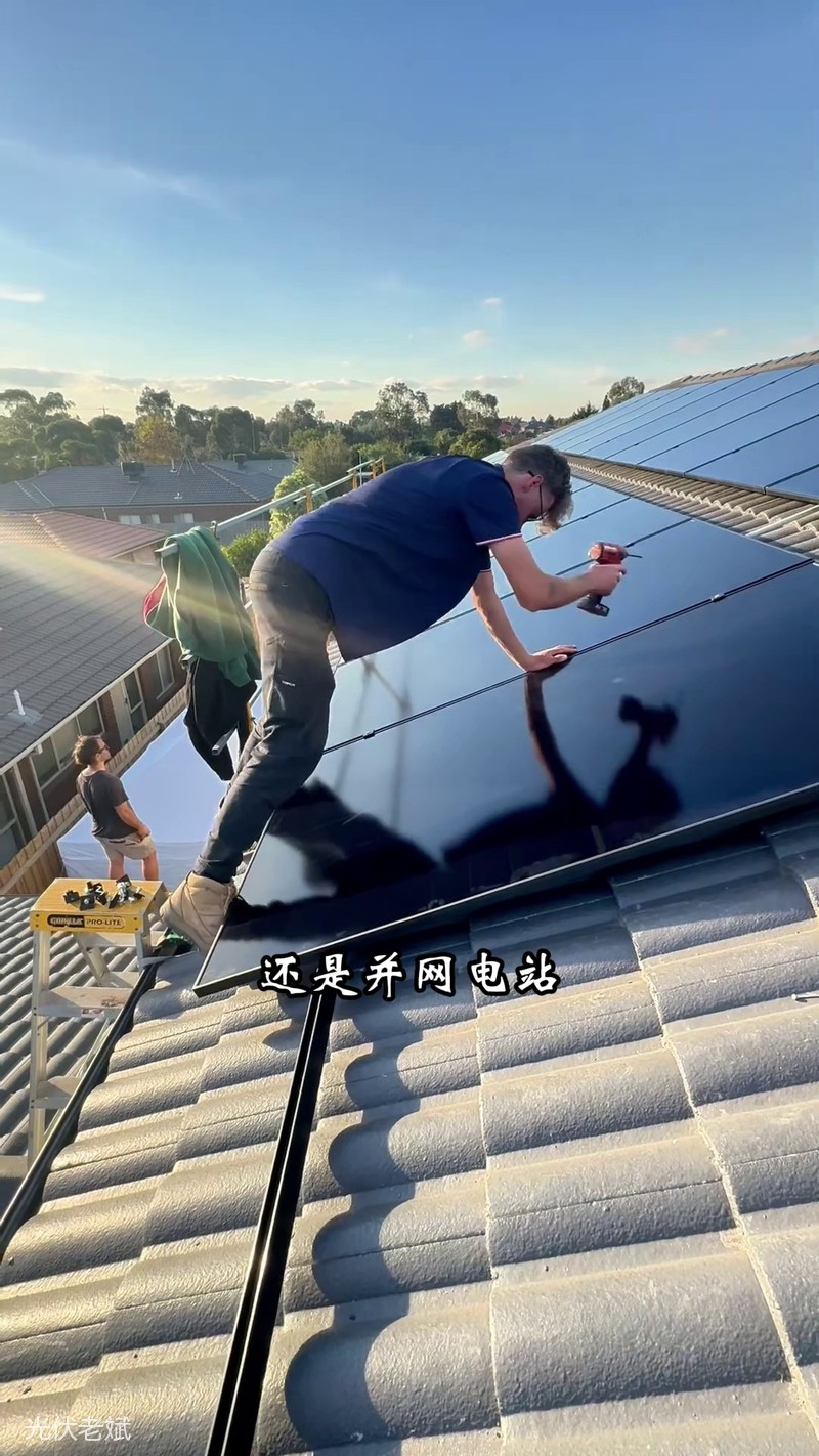 光伏板屋顶安装施工实拍,并网改造