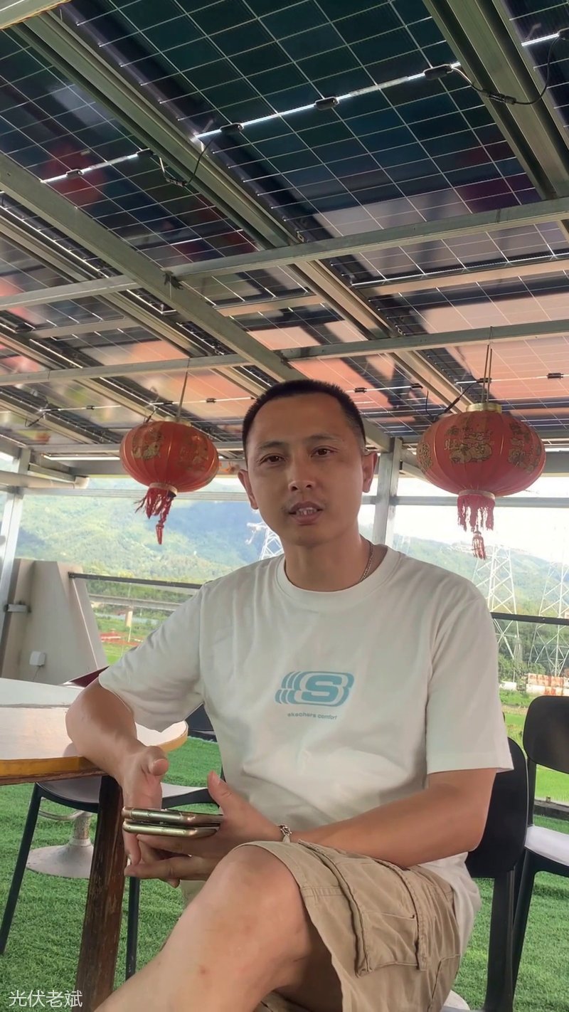 一年光伏折腾后的老斌总结