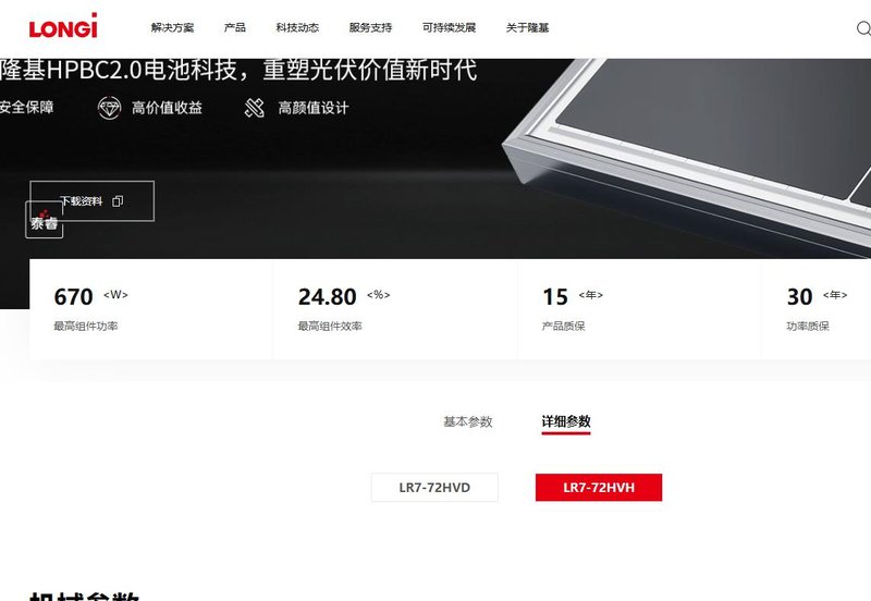 隆基质保官网